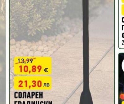 СОЛАРЕН АПЛИК