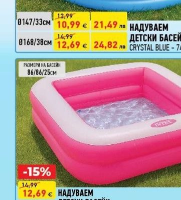 CRYSTAL BLUE НАДУВАЕМ ДЕТСКИ БАСЕЙН