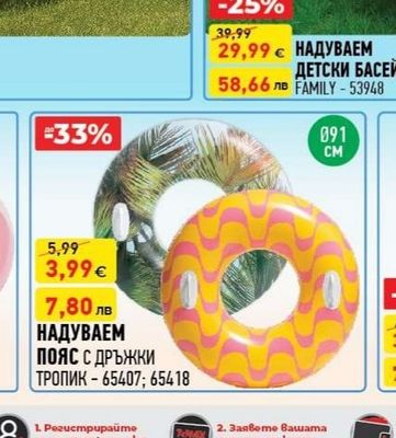 FAMILY НАДУВАЕМ ДЕТСКИ БАСЕЙН