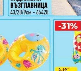 НАДУВАЕМИ РАМЕНКИ