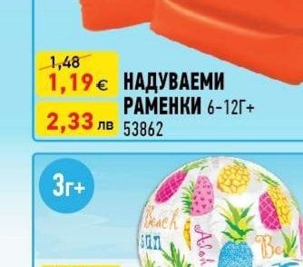 НАДУВАЕМА ТОПКА PRINT