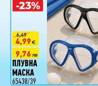 ПЛУВНА МАСКА