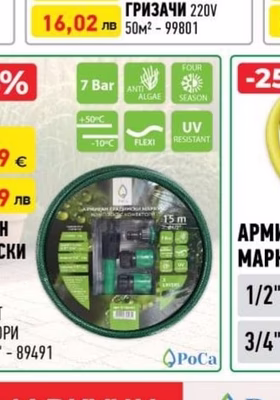 АРМИРАН ГРАДИНСКИ МАРКУЧ РОЛКА, КОМПЛЕКТ С КОНЕКТОРИ