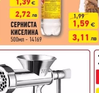 СЕРНИСТА КИСЕЛИНА