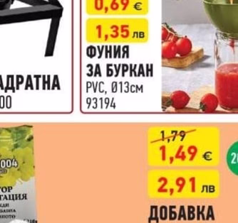 ФУНИЯ ЗА БУРКАН