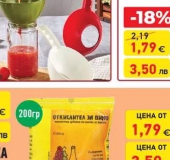 ЩИПКА ЗА БУРКАНИ
