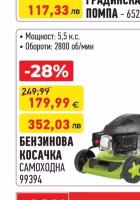 ЕЛЕКТРИЧЕСКА ГРАДИНСКА ПОМПА