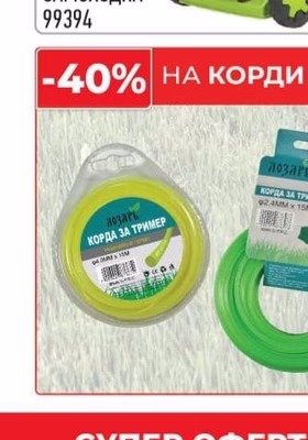 БЕНЗИНОВА КОСАЧКА САМОХОДНА