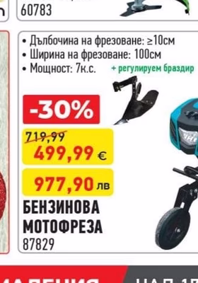 КОРДА ЗА ТРИМЕР