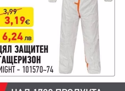 ЦЯЛ ЗАЩИТЕН ГАЩЕРИЗОН