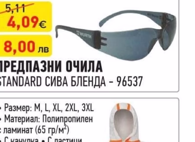 РЪКАВИЦИ PU