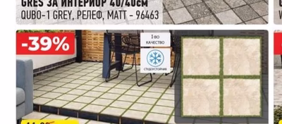 ГРАНИТОГРЕС 40/40см RIVEROGRASS 8 GREY, MATT - 96474