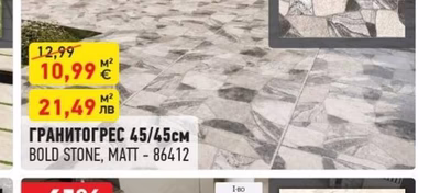 ГРАНИТОГРЕС 40/40см BRICK ONYX BEIGE, GLOSSY - 90697