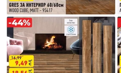 GRES ЗА ИНТЕРИОР 60/60см WOOD CUBE, MATT - 95417