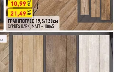 ГРАНИТОГРЕС 19,5/120см CYPRES DARK, MATT - 100451