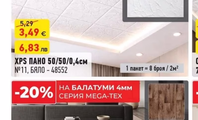 XPS ПАНО