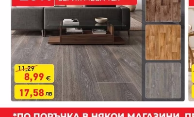 БАЛАТУМИ СЕРИЯ МEGA-TEX