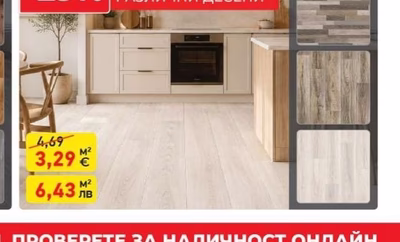 БАЛАТУМИ РАЗЛИЧНИ ДЕСЕНИ