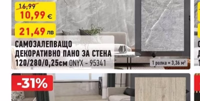 ЗАВЪРШВАЩ ПРОФИЛ ЗА АКУСТИЧЕН ПАНЕЛ