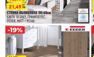 СТЕННА ОБЛИЦОВКА 30/60см EARTH 10 GREY, ГРАНИТОГРЕС, РЕЛЕФ, МАТТ - 95160