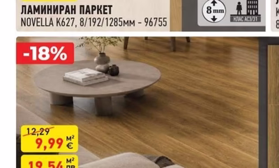 ЛАМИНИРАН ПАРКЕТ NOVELLA K627