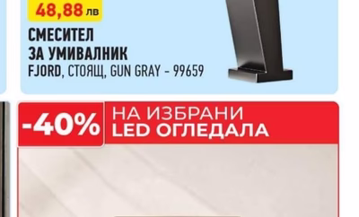 Eurostandard СМЕСИТЕЛ ЗА УМИВАЛНИК FJORD, СТОЯЩ, GUN GRAY