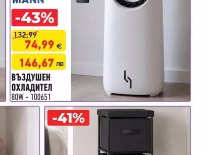 ВЪЗДУШЕН ОХЛАДИТЕЛ