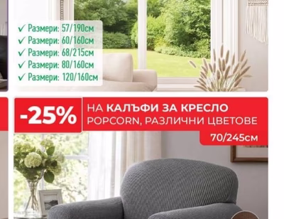 Щори руло blackout