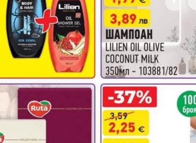 Lilien ШАМПОАН LILIEN OIL OLIVE COCONUT MILK