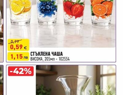 СТЪКЛЕНА ЧАША ВИСОКА