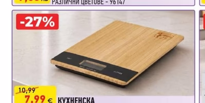 BAMBOU & CO КУХНЕНСКА ВЕЗНА