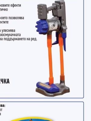 DINO БИНОКЪЛ