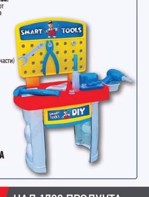 SMART TOOLS ДЕТСКА РАБОТНА МАСА