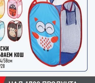 ДЕТСКИ СГЪВАЕМ КОШ