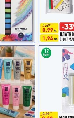 ПЛАТНО ЗА РИСУВАНЕ