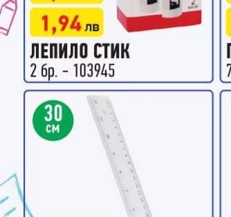 GET-IT ЛЕПИЛО СТИК