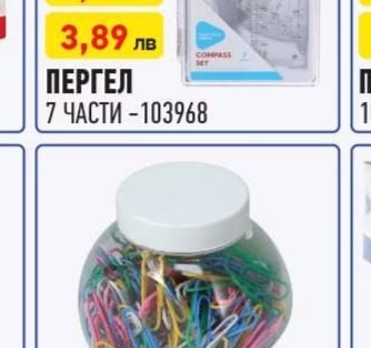 ПЕРГЕЛ