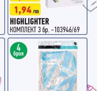 GET-IT HIGHLIGHTER