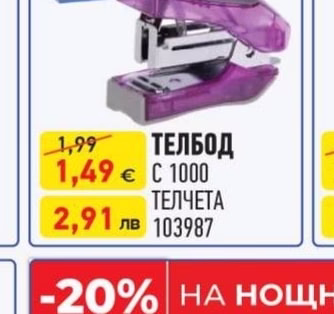 ТЕЛБОД C 1000 ТЕЛЧЕТА