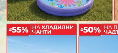 ДЕТСКИ БАСЕЙНИ
