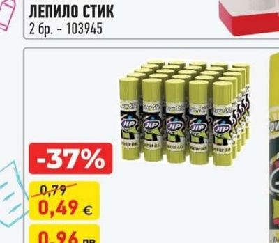 GET-IT. ЛЕПИЛО СТИК