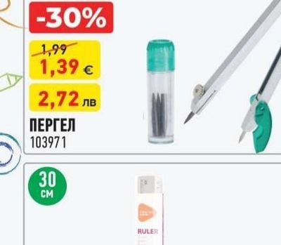 ПЕРГЕЛ