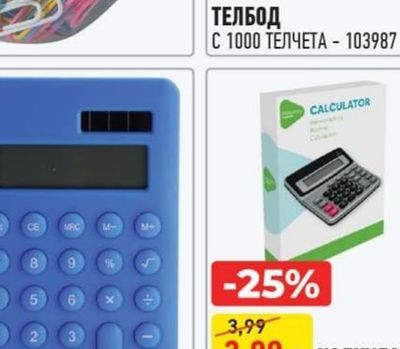 ТЕЛБОД