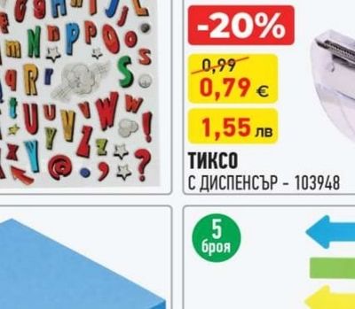 ТИКСО