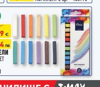 Artist ПАСТЕЛИ SOFT CET