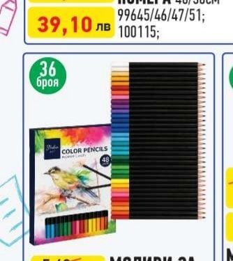 РИСУВАНЕ ПО НОМЕРА