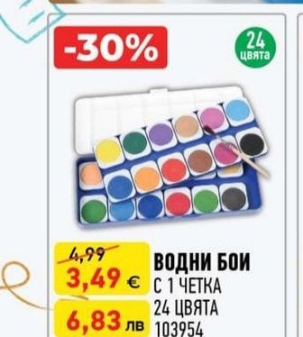Artist ПАЛИТРА