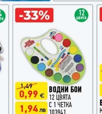 СЪД ЗА ВОДА ЗА РИСУВАНЕ