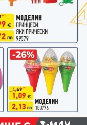 МОДЕЛИН