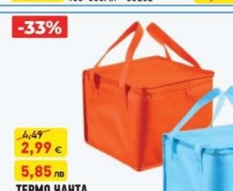 КУТИЯ ЗА ХРАНА